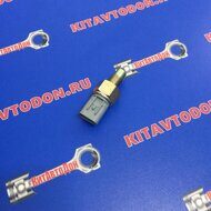 Датчик заднего хода Тигго/Ф3