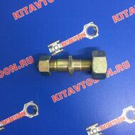 Болт заднего левого колеса Фотон 1089