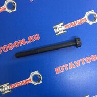 Болт ГБЦ Фотон 1039/1049С