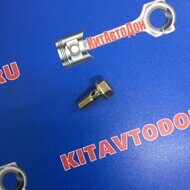 Болт масляной трубки генератора Фотон 1039