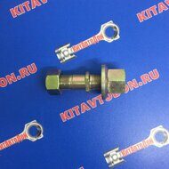 Болт переднего колеса 20х20 Фотон 1069/1099