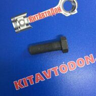 Болт маховика (10шт на машине) Фотон 1049А/1069/1099